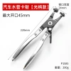 Weihaisheng Hardware Tools, manual wrenches, bare handles, bulk truck clamp pliers, tube bundle pliers, cross-border labor-saving, bendable, strong straight throat type tube bundle pliers Application Scenario